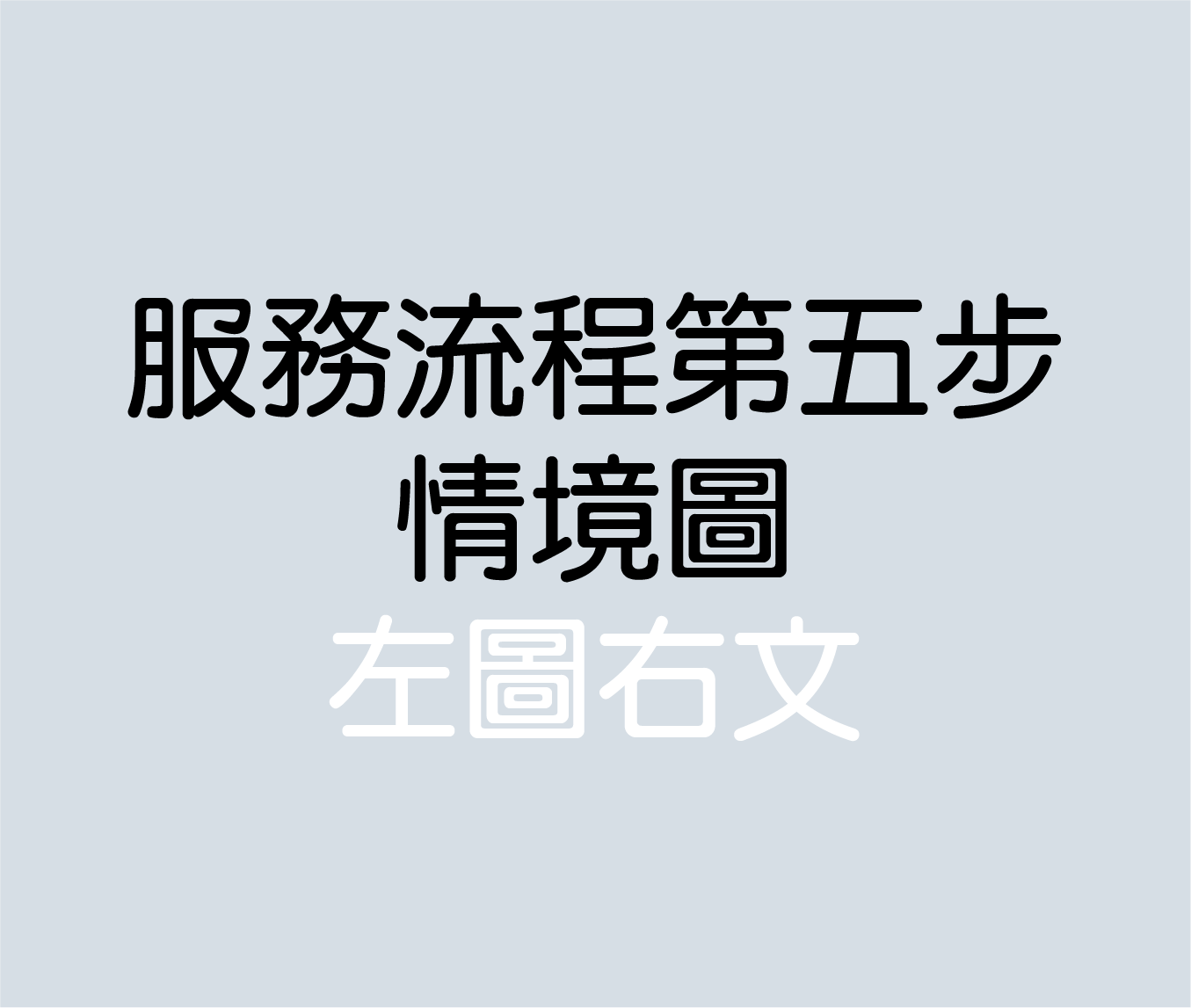 款項結清