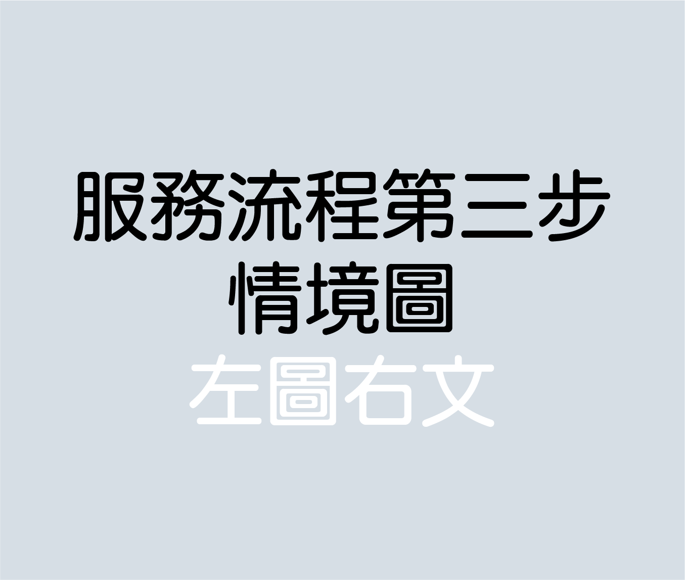 提供宣傳資料