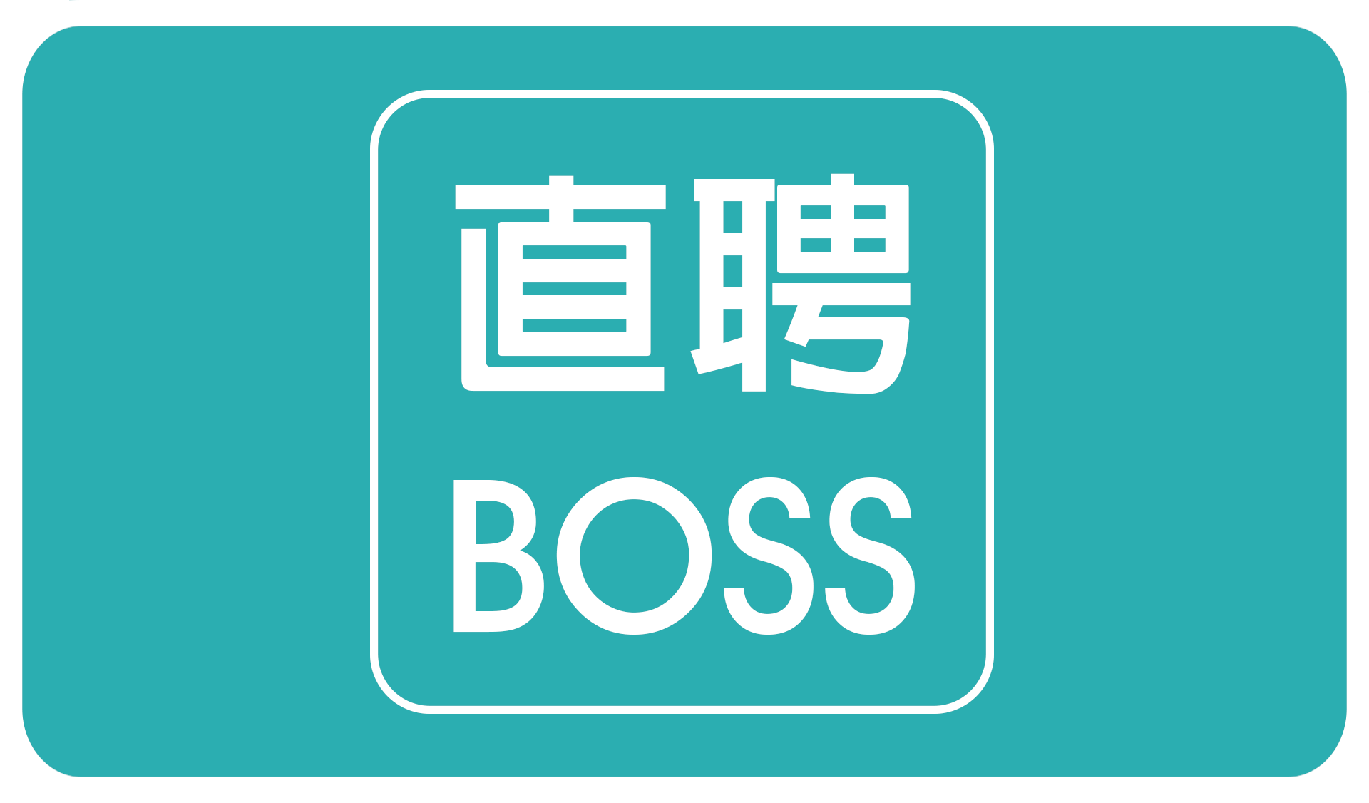 我們在找你！！