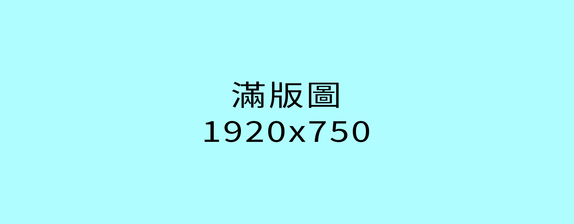 圖60%加背景
